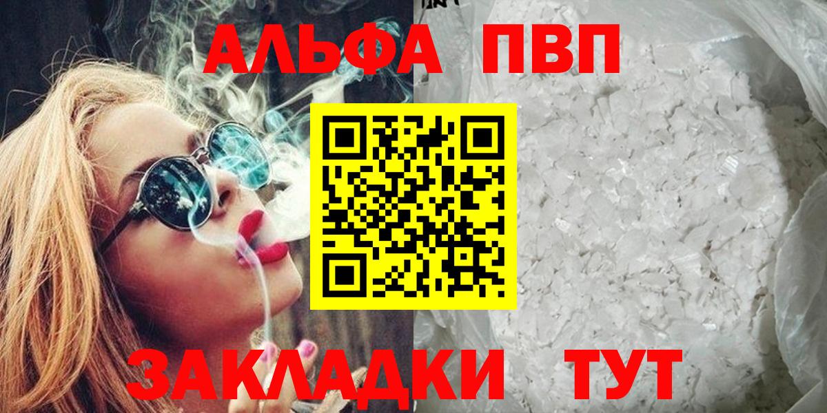 A-PVP крисы CK Саров