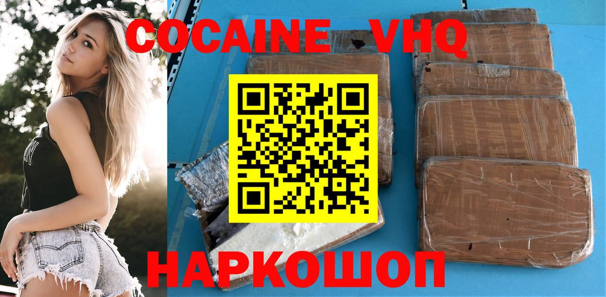 КОКАИН Эквадор Саров