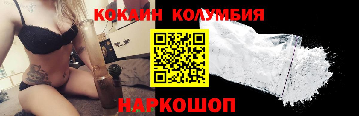 купить закладку  Вход с VPN  Кокаин Эквадор  Кокаин  Саров  КОКАИН Fish Scale 