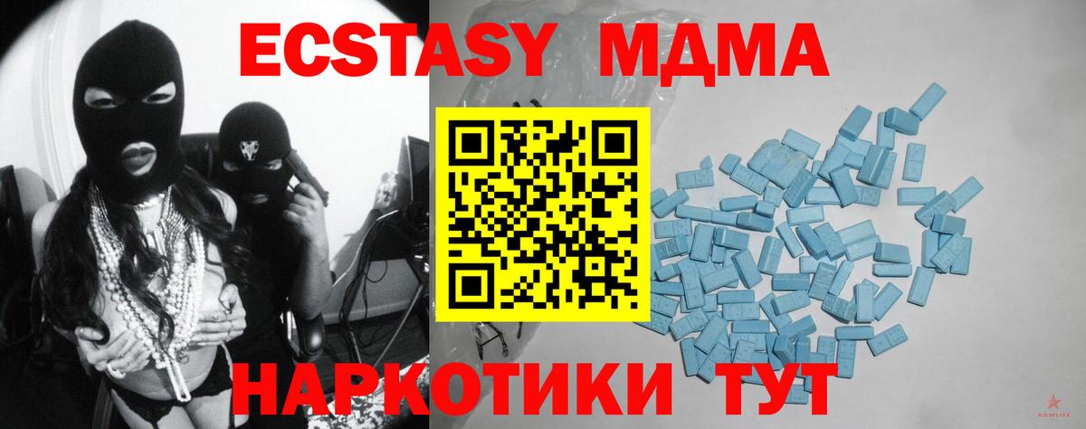 Экстази MDMA  где найти наркотики  Саров  Ecstasy 99%  Вход с VPN  Экстази 