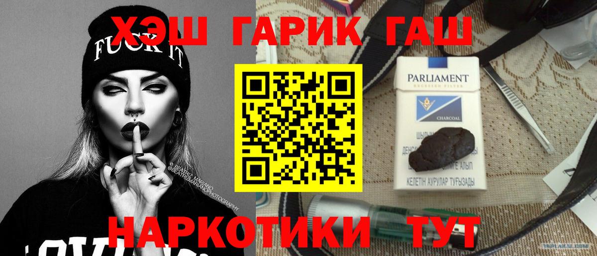 ГАШ VHQ  ГАШ AMNESIA HAZE  ГАШИШ  Вход с VPN  Саров 