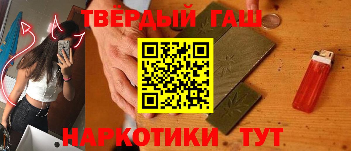 ГАШИШ Cannabis Саров