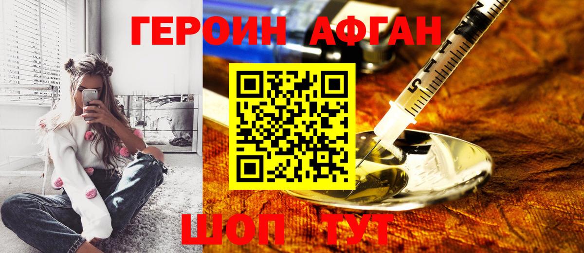ГЕРОИН хмурый  ГЕРОИН  Саров  Вход с VPN 