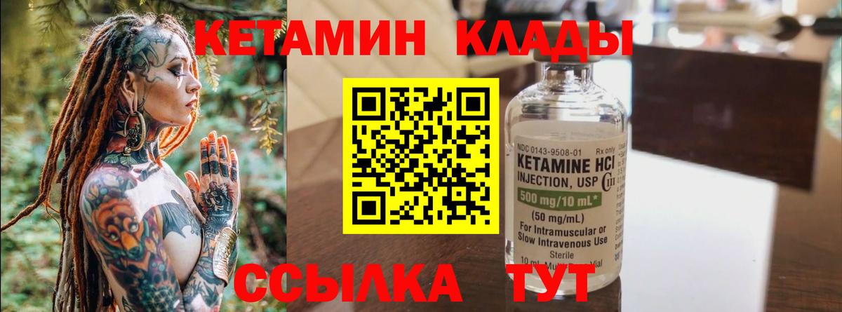 КЕТАМИН ketamine  КЕТАМИН ketamine  Саров  Вход с VPN 