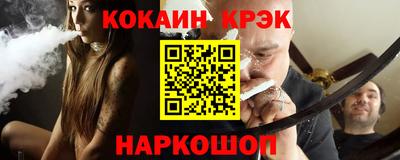 спайс Новокубанск