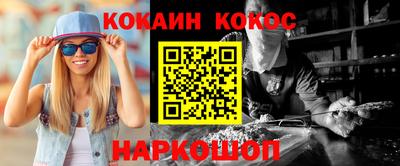 спайс Новокубанск