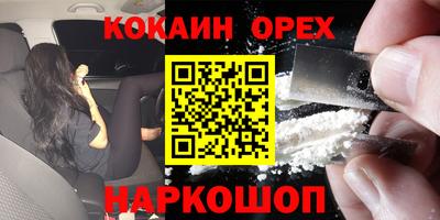 спайс Новокубанск