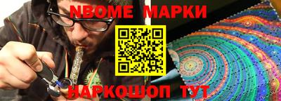 спайс Новокубанск
