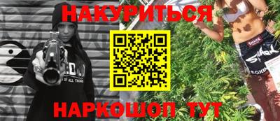 спайс Новокубанск