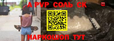 спайс Новокубанск