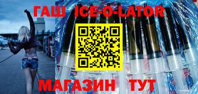 спайс Новокубанск