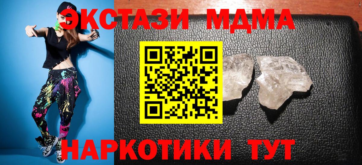 МДМА кристаллы  Вход с VPN  Саров  MDMA Molly 