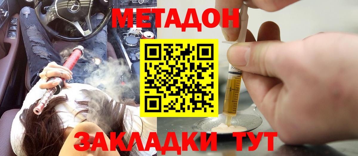 Саров  Метадон VHQ  МЕТАДОН мёд  Вход с VPN 
