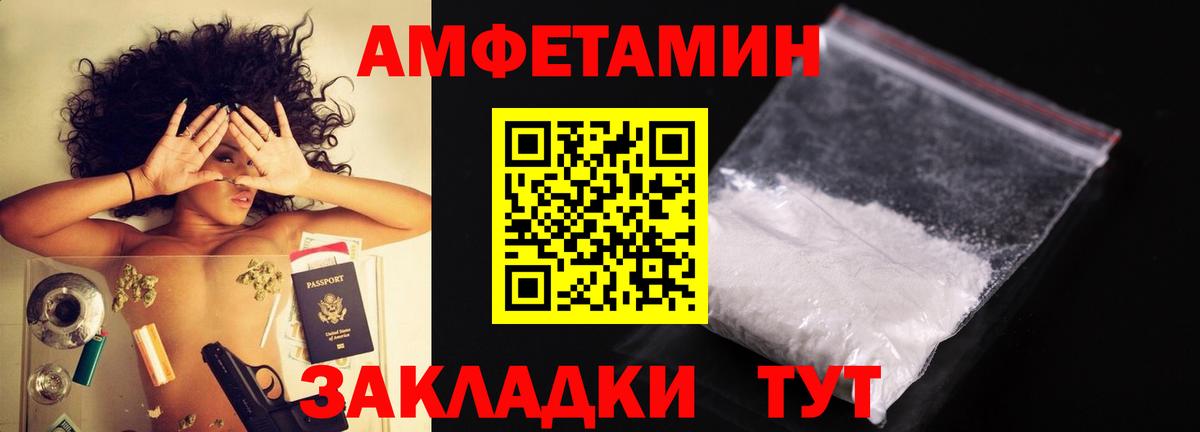Метамфетамин пудра Саров