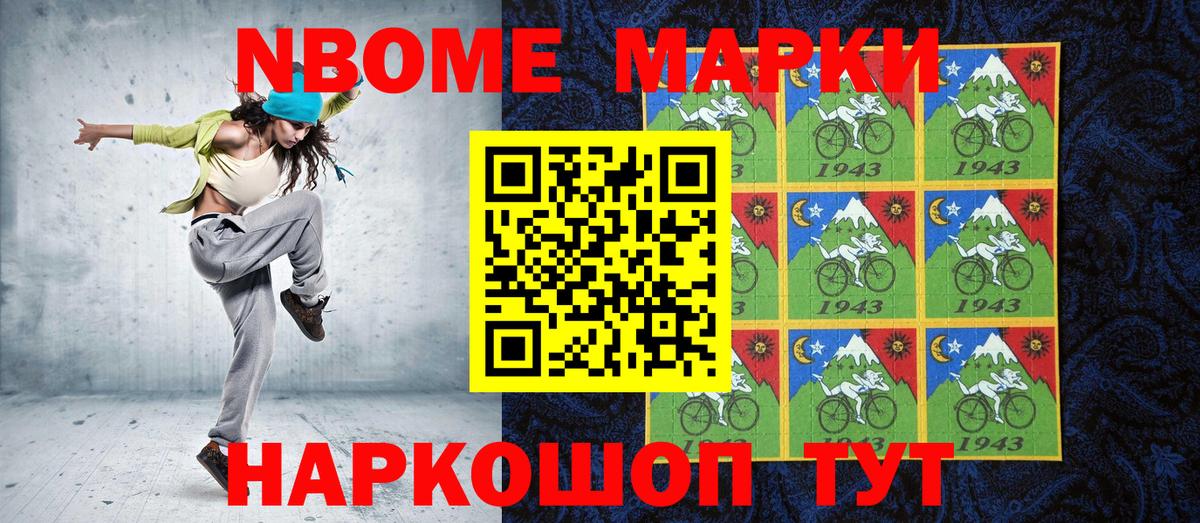 Саров  Марки NBOMe 1500мкг  Марки NBOMe  Вход с VPN  Марки NBOMe 1500мкг 