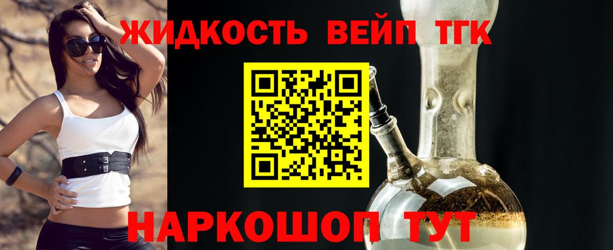 Дистиллят ТГК гашишное масло Саров