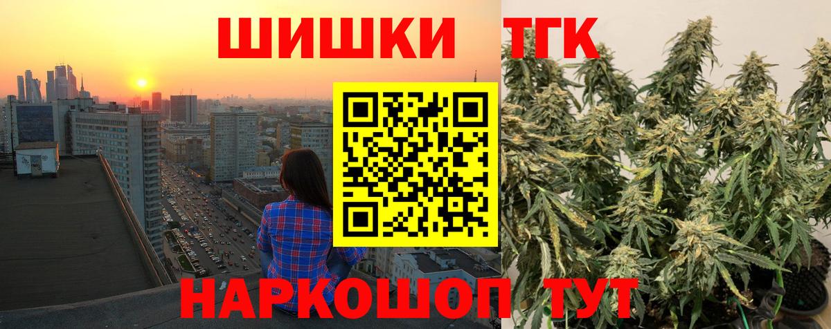 Конопля гибрид  МАРИХУАНА тримм  Саров  Конопля THC 21%  Вход с VPN  Бошки Шишки марихуана 